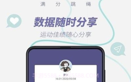 SmartSkip智能跳绳v1.0.13截图