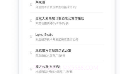 居里租房商家版v2.2.9截图