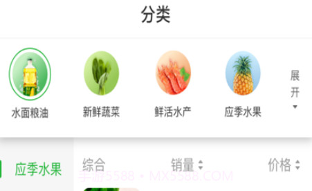 菜招鲜v1.0.13截图