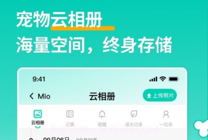 兽兽日记v1.0.16截图