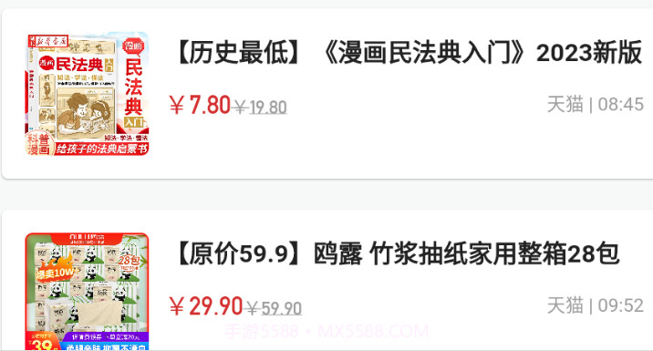 简单买v1.0.6截图