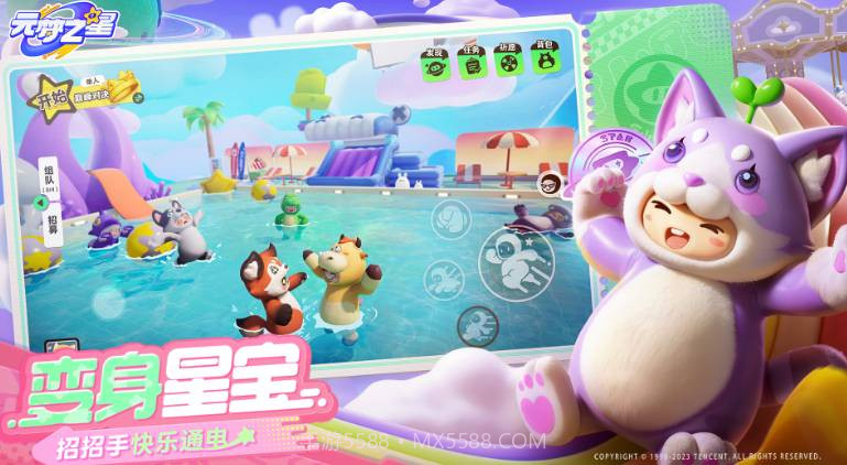 元梦之星测试服v1.1.99.7截图