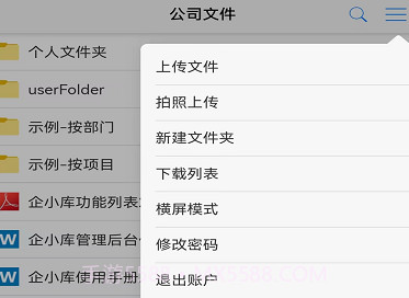 企小库v1.9截图