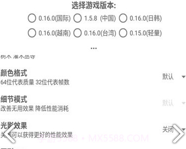 和平精英2k画质(和平精英2k画质修改器)V5.11 安卓最新版V5.8截图