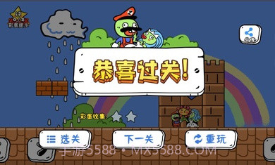 玩家一败涂地v1.11截图