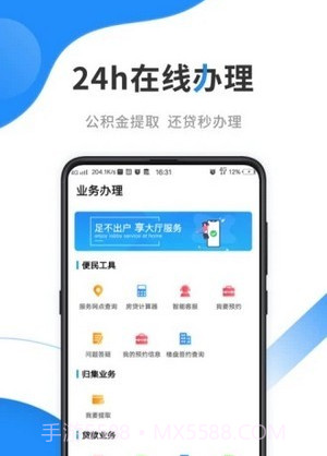 潍坊手机公积金v3.1.19截图