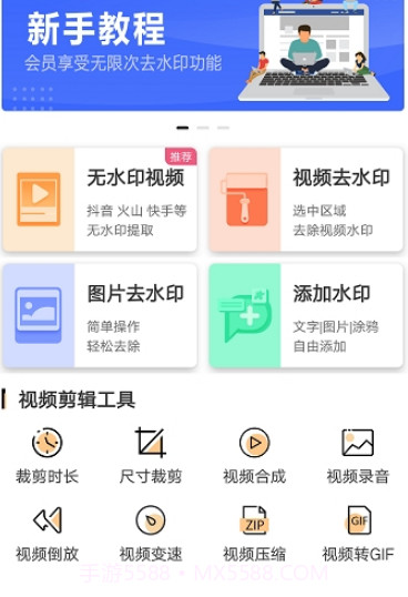 万能去水印v3.16截图