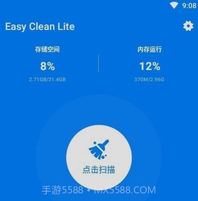 强力内存清理v2.0.13截图