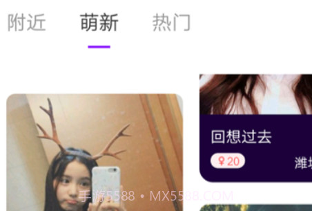 喵播交友v1.0.10截图