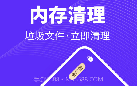 全民清理王v1.0.13截图