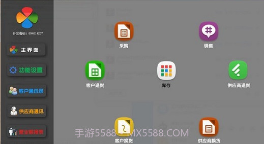 燕鸟FCN营销展业v1.0.11截图