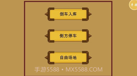 秒趣学车v1.0.12截图