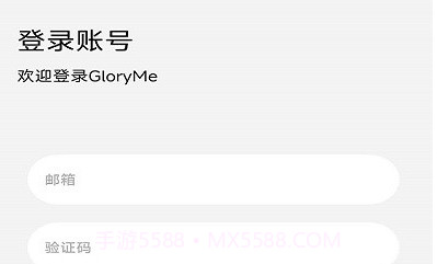 gloryme运动v1.0.2.6截图