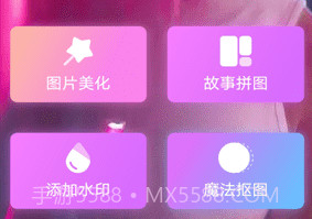 乐萌魔幻相机v1.6截图