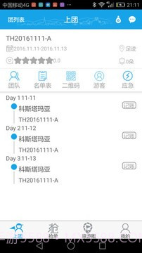 云游易导v1.54截图