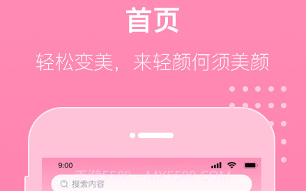 新颜v1.0.14截图