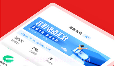 播音主持人考试聚题库v1.0.17截图