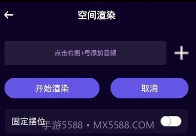 图司音频剪辑音乐剪辑appv1.5截图