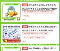 多乐买v0.13截图