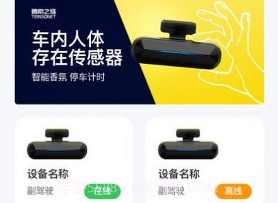 腾索智控v1.0.9截图