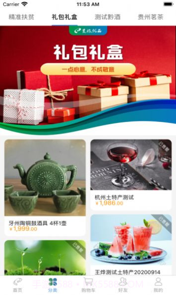 小农3.1.6截图
