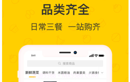 正大鲜生v1.0.16截图