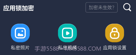 应用锁加密V1.0.0.10截图