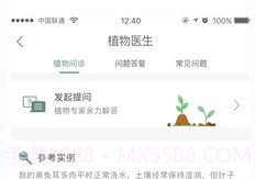 光合未来v3.1.13截图