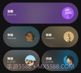 音悦台2023v1.0.9截图