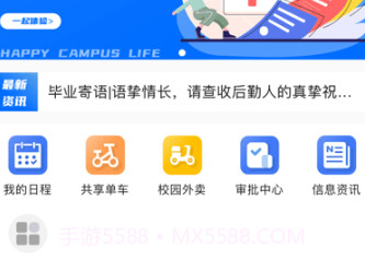 i庄河大学城v1.1.8截图
