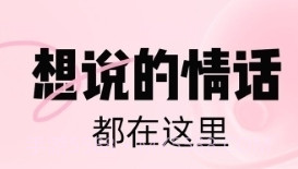 恋知道免费版v1.1.4截图