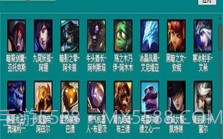 uu皮肤修改器v1.70.9截图