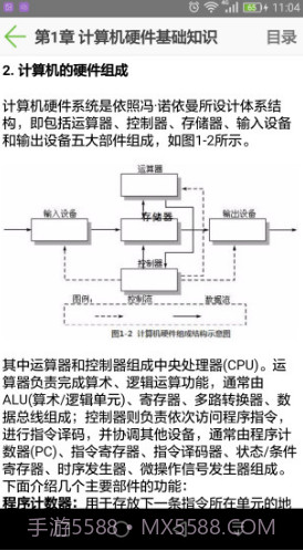 软考助手百度云V5.16 安卓正式版V5.10截图
