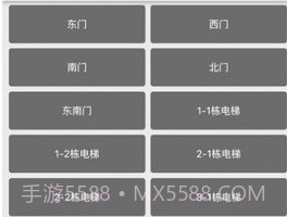 迷离物业平台v1.6截图
