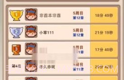 射手部落v1.14截图