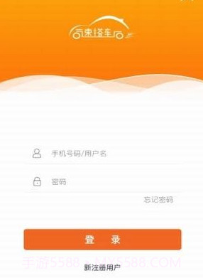 速搭车司机v2.2.13截图