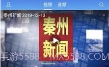 看秦州V3.0.11截图