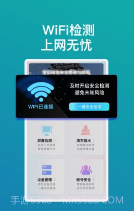 畅享wifi精灵1.0.6截图