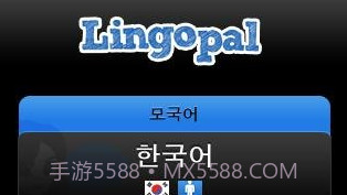 Lingopal菲律宾语，菲律宾语精简版V1.0.6截图