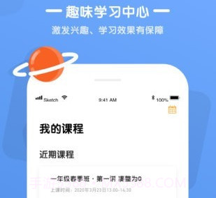 优优小班课v2.2.11截图