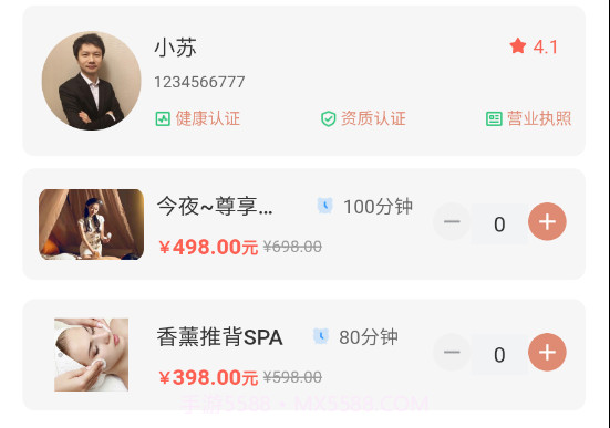 名冉v1.0.5截图