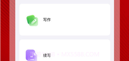 公文写作v1.7截图