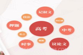 纸条作文v5.7.12截图