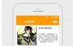 一耽漫画app下载v8.3.5截图