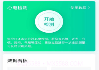 佩特健康v1.0.5截图
