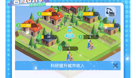 合成时代之城市建设v1.10截图