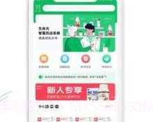 生命元医药v1.0.5截图