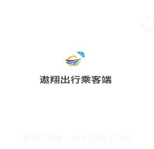 遨翔出行乘客端v5.50.1.9截图