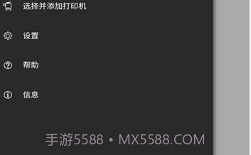 Konica Minolta Mobile Printv3.9.5截图