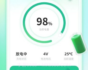 充电小能手v1.0.12截图